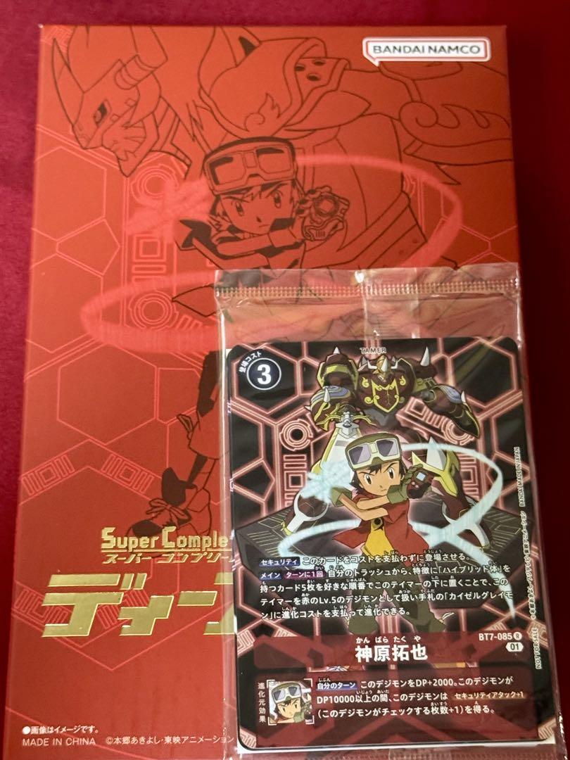SCSA デジモン ディースキャナ ver.ULTIMATE RED 神原拓也