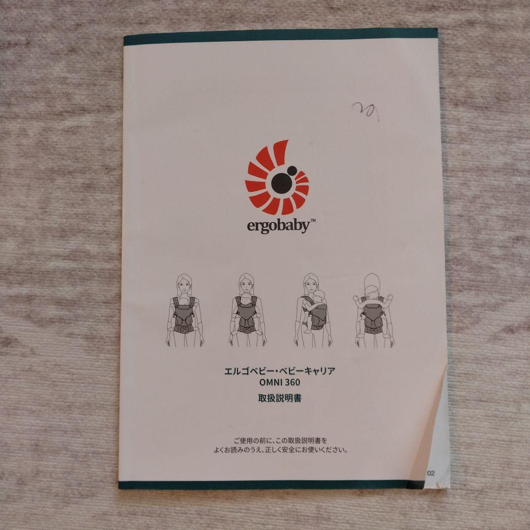 エルゴ抱っこ紐　オムニ360クールエア