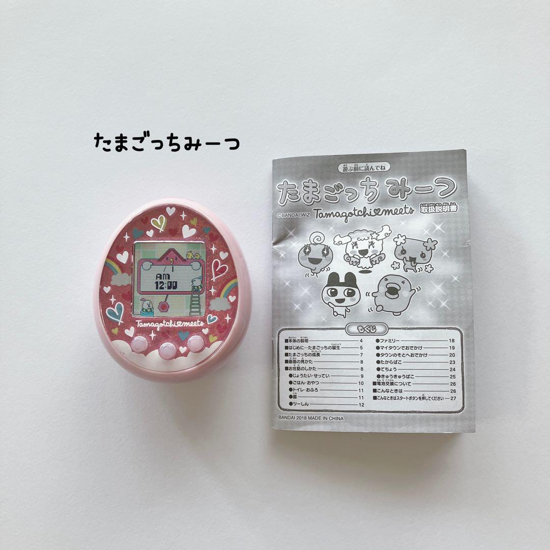 たまごっちみーつ たまごっち ピンク