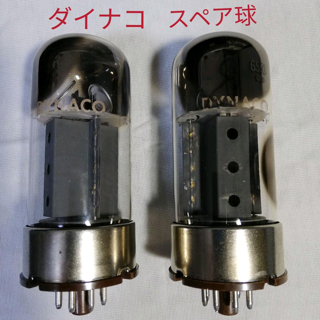 MAJESTIC G-45 真空管 USA製 MAJESTIC G-45 真空管 USA製