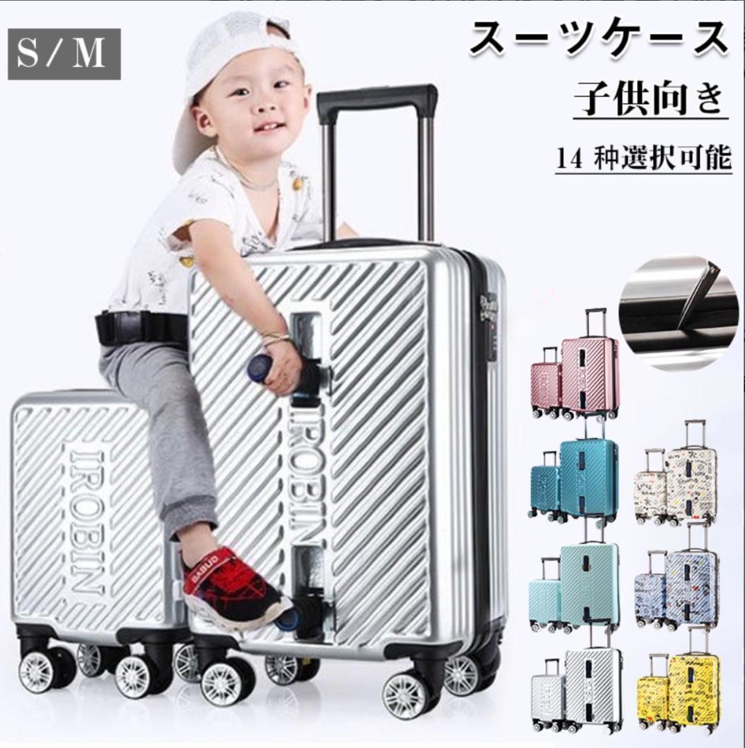 ペアキャリーケース 子供 乗れる スーツケース 親子セット 機内持ち込み