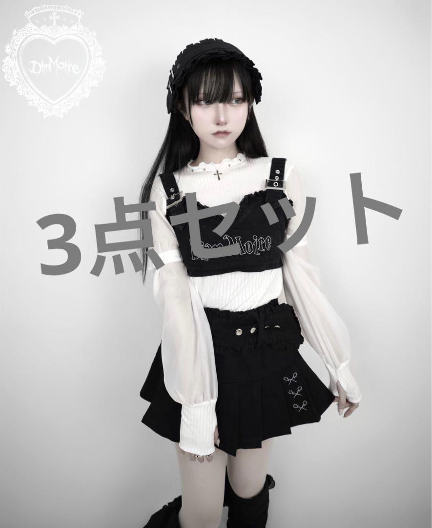 DimMoire ビスチェ セットアップ チェック ❤︎ dimmoire ビスチェ セットアップ 【チェック】 ‪‪❤︎‬‬