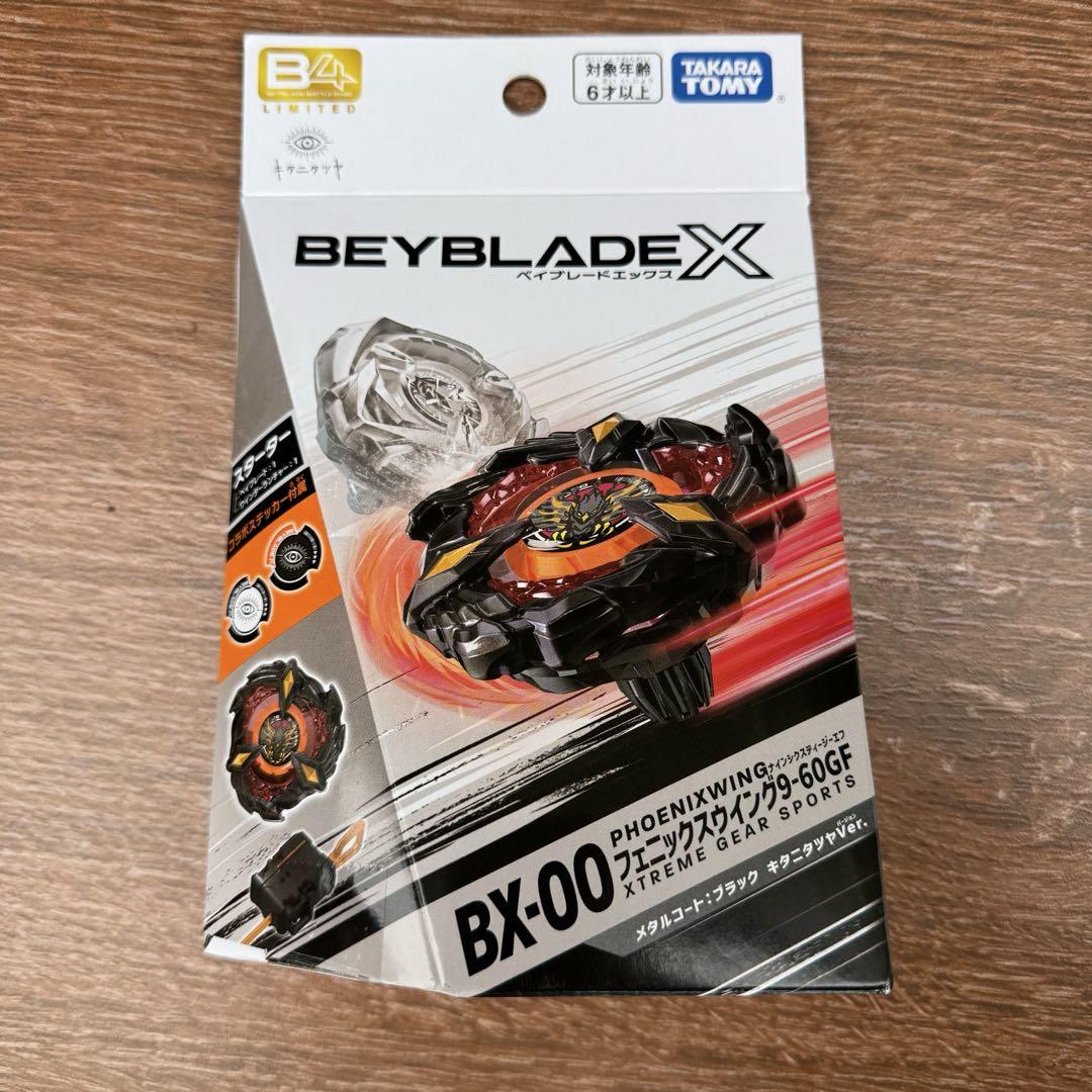 BAYBLADE X フェニックスウイング キタニタツヤ メタルコート ブラック