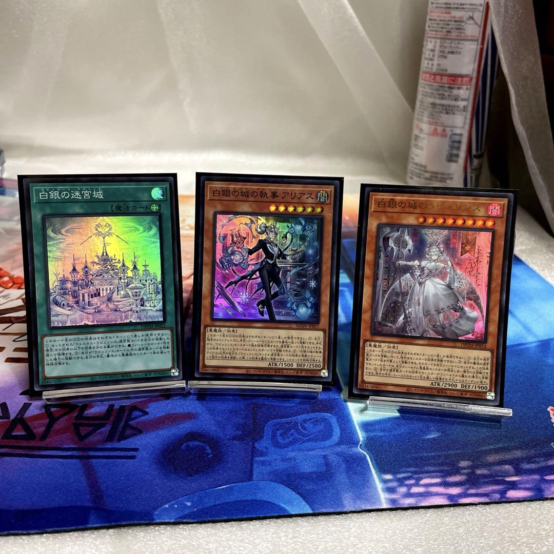 遊戯王】ラビュリンスカード三枚 - メルカリ