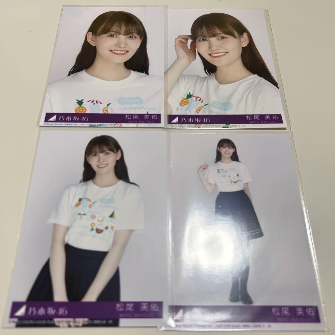 松尾美佑　生写真　非売品 乃木坂46 SameNumbers 封入 生写真 松尾美佑 コンプ③ - メルカリ