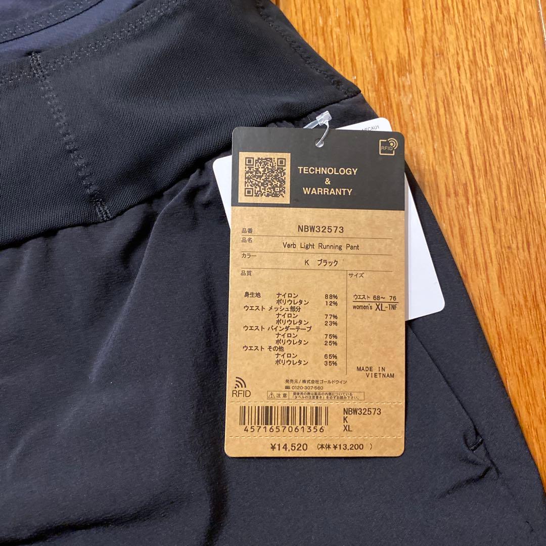 バーブライトランニングパンツ　レディース　ロングパンツ　XL