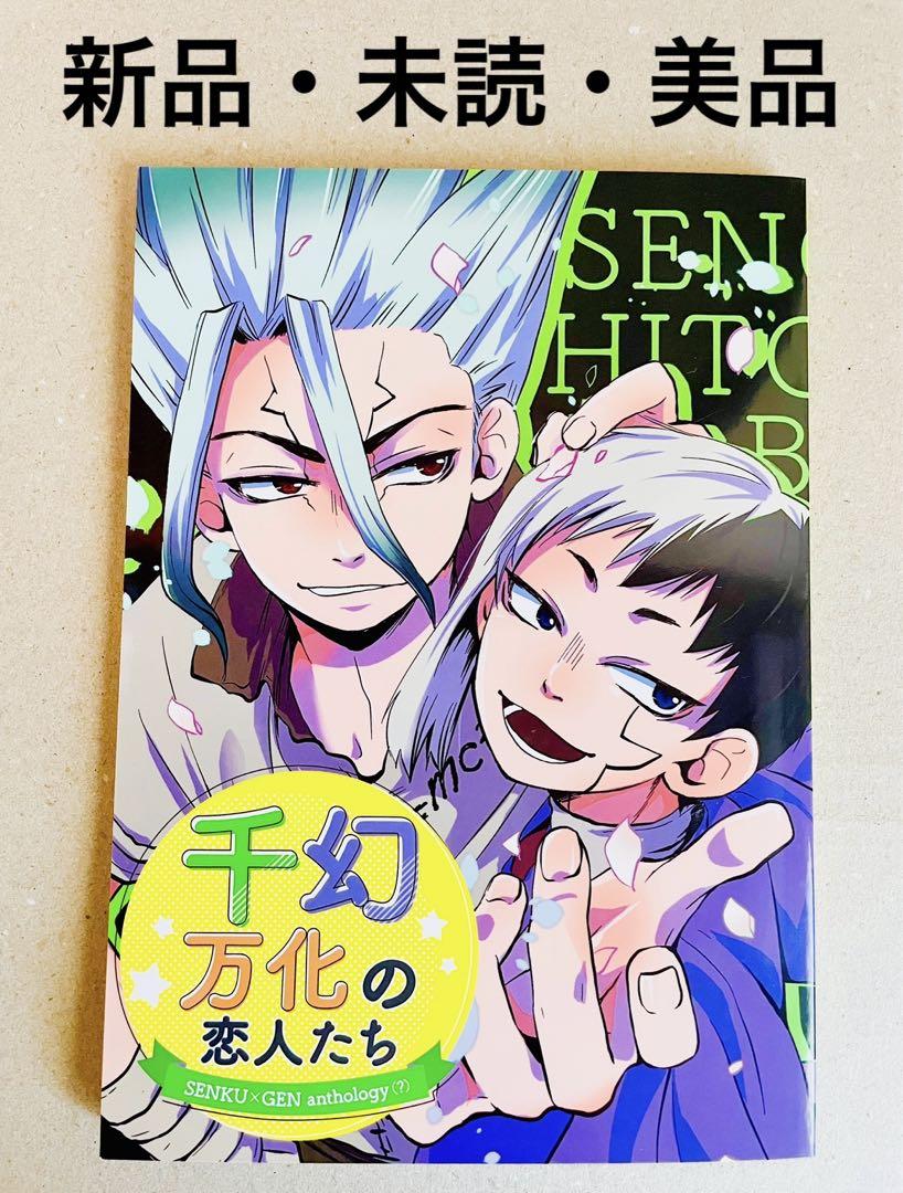 【バラ売り可能・匿名配送・送料込み】 Dr.stone ゲン　まとめ売り 2025年最新】あさぎりゲングッズの人気アイテム - メルカリ