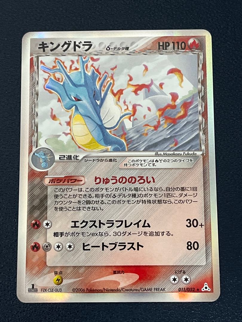 ポケカ キングドラ デルタ種 ホロンの幻影 011/052 美品 絶版 - メルカリ