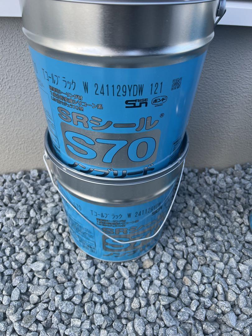 サンライズコーキング材料　SRシールS70 2缶　TコールブラックW 塗装下地