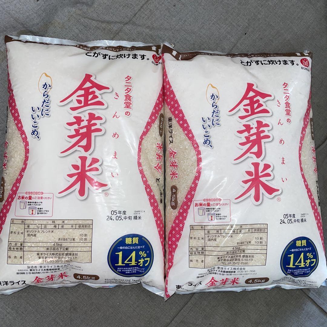 無洗米　タニタ食堂 の 金芽米　9kg(4.5kg ×2)　追加購入ok