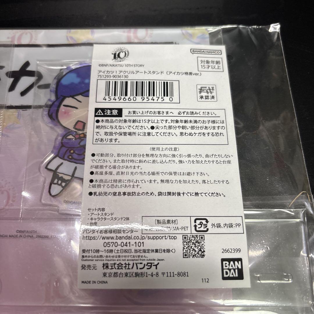 アイカツ！アクリルアートスタンド アイカツ格言ver - メルカリ