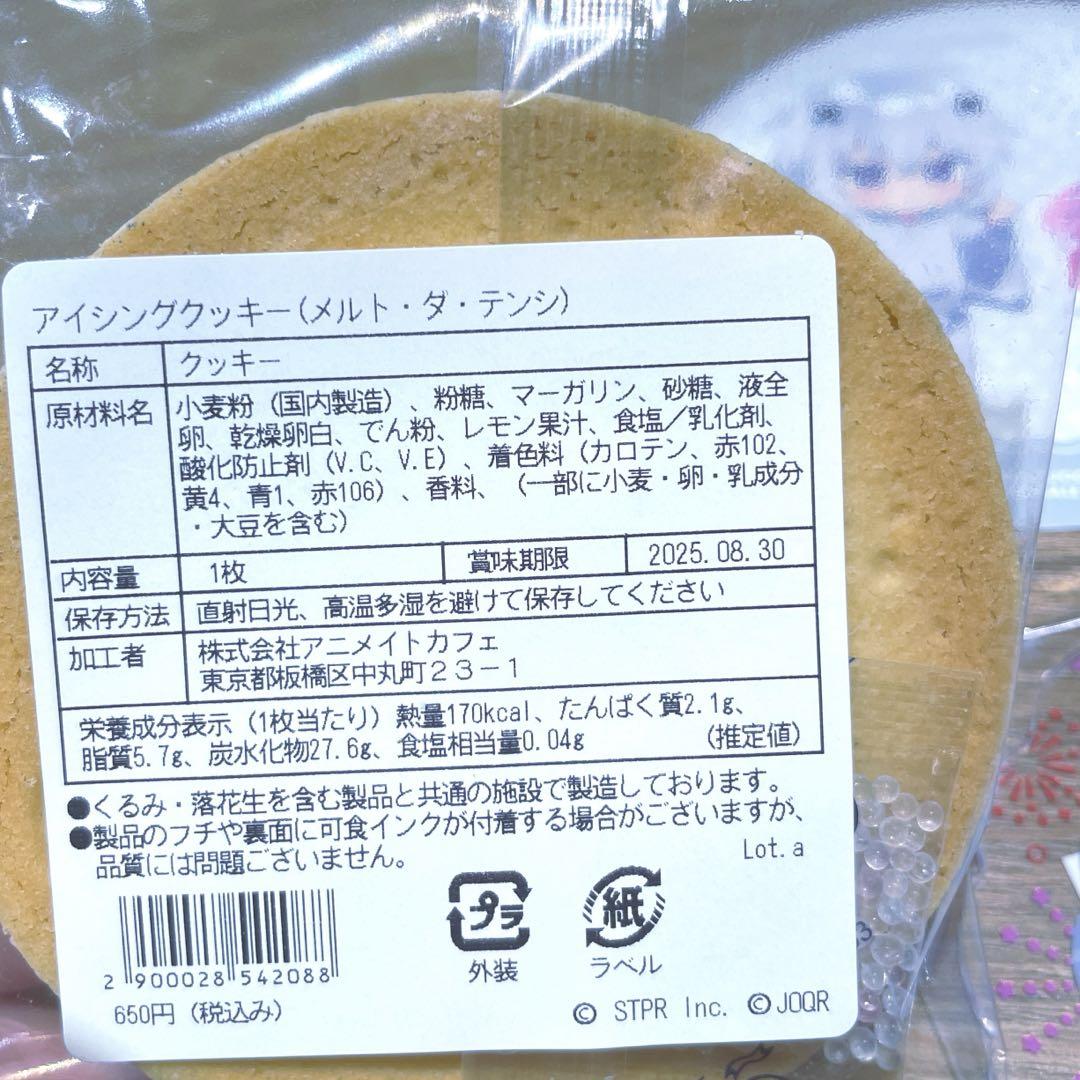 メルト・ダ・テンシ アイシングクッキー コースター めておら STPR
