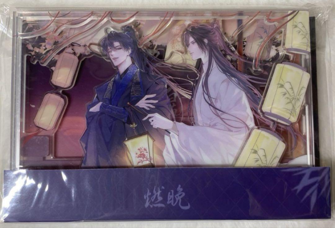 二哈と彼の白猫師尊　花燈シリーズ　抽選A賞　アクリルスタンド　レア