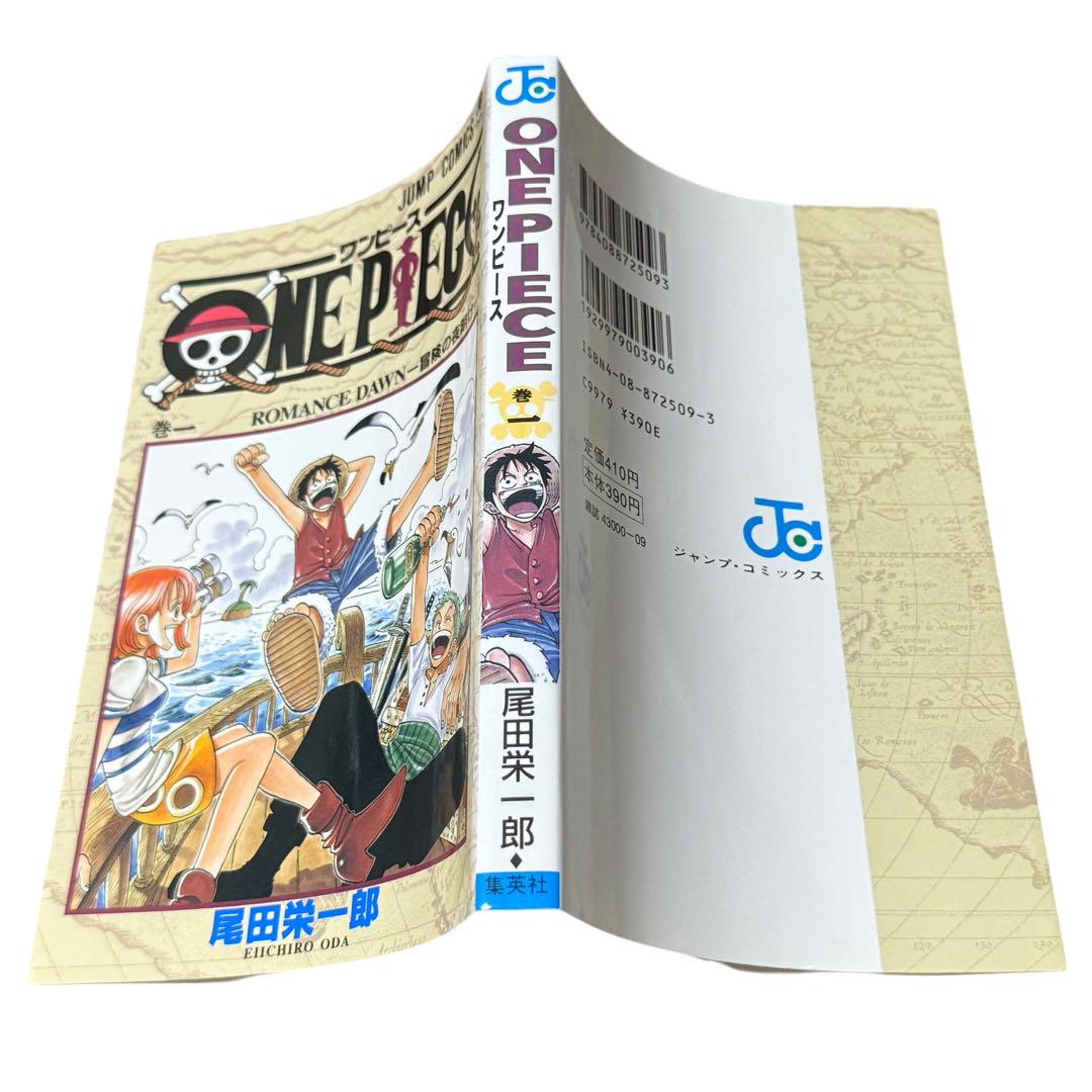 【初版】超希少 ONE PIECE 1巻 尾田栄一郎 ワンピース