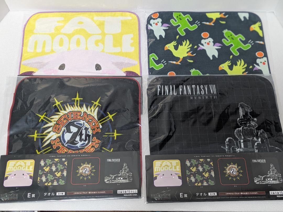 【最終値下げ】FF7 発売記念くじ　エンド賞+A賞+B賞+C賞+E賞+F賞