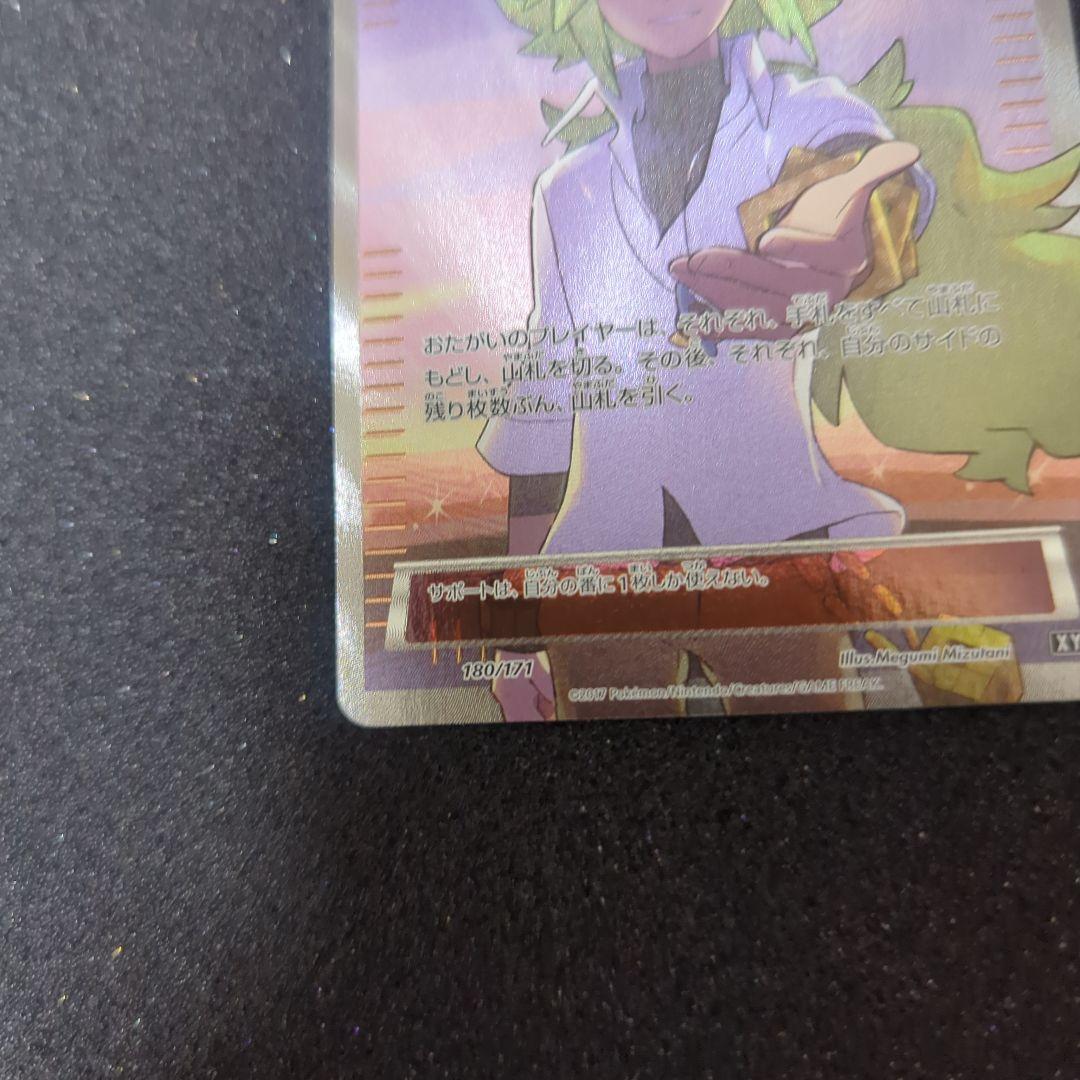 ポケモンカード　N sr