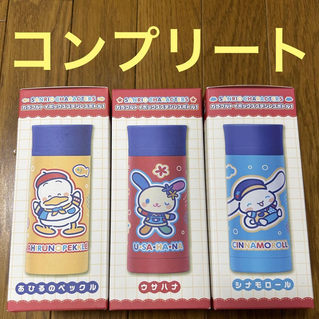 サンリオキャラクターズ カラフルトイボックスステンレスボトル1 