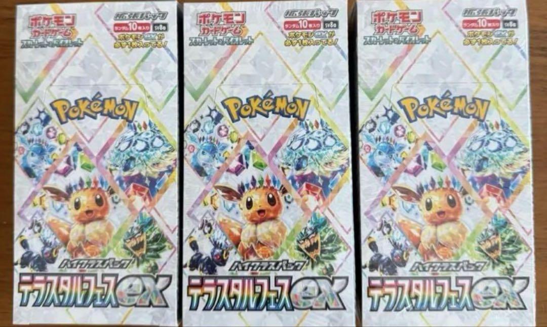 ポケモンカード　テラスタルフェスex 3BOX 3ボックス