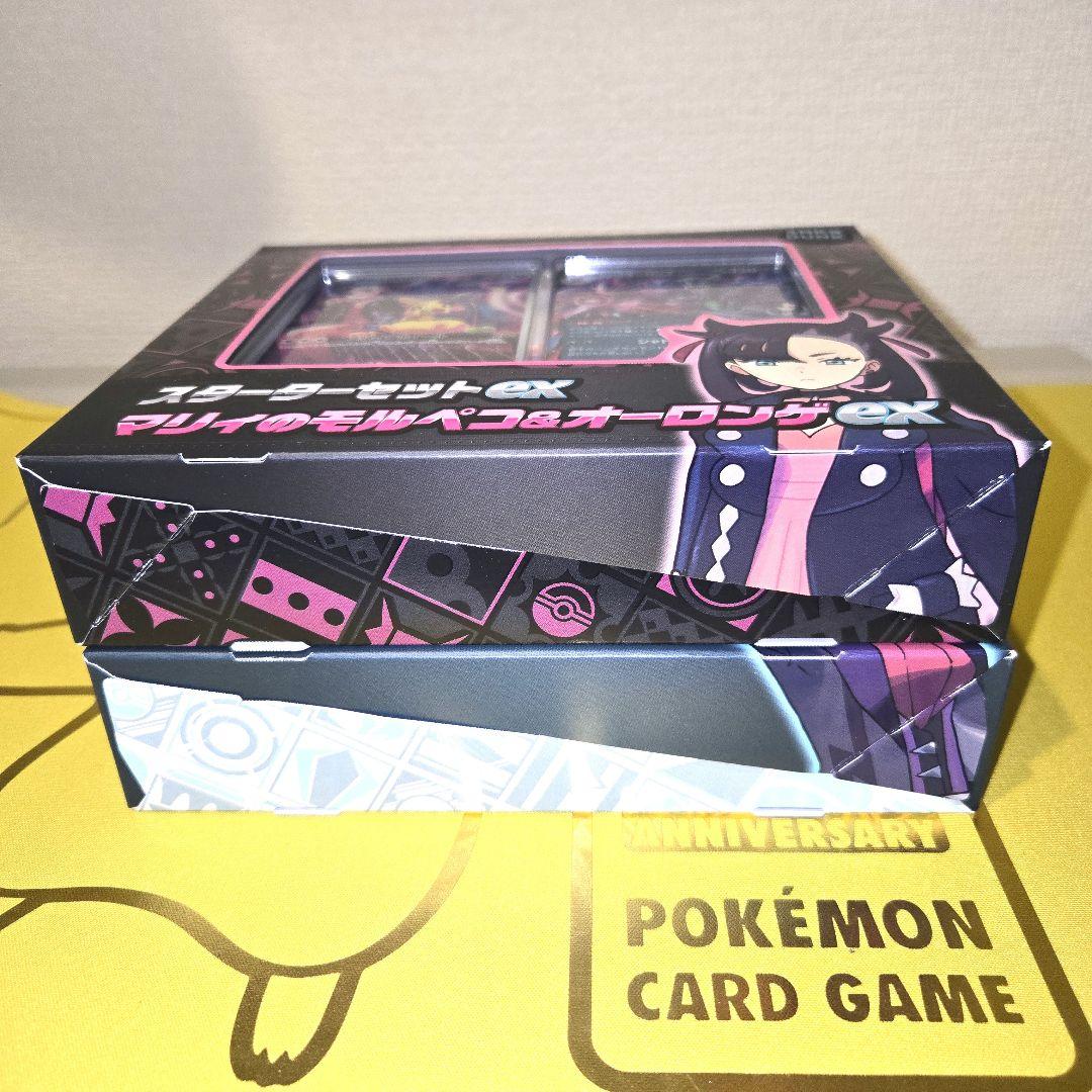 スターターセットex　マリィ&ダイゴ ２個セット