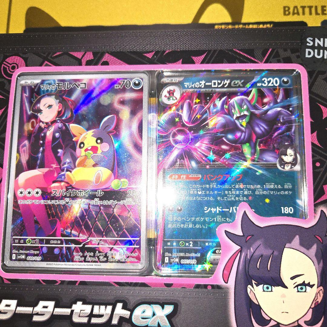 スターターセットex　マリィ&ダイゴ ２個セット