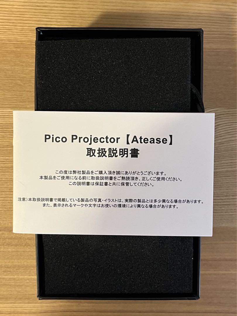 【小型プロジェクター】Atease