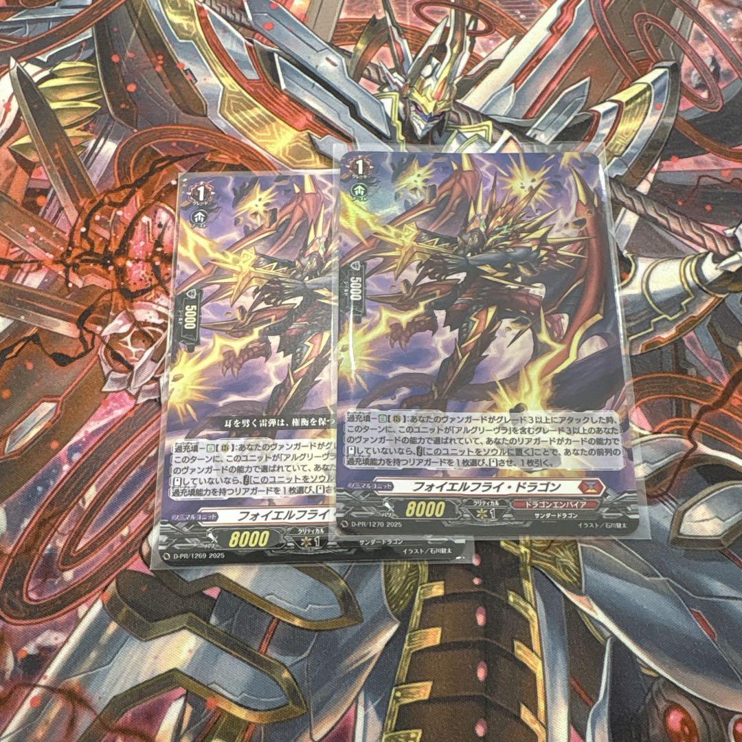 ヴァンガード プロモ フォイエルフライ・ドラゴン 3枚セット ホロ PR ヴァンガード プロモ ホロ仕様 フォイエルフライ•ドラゴン