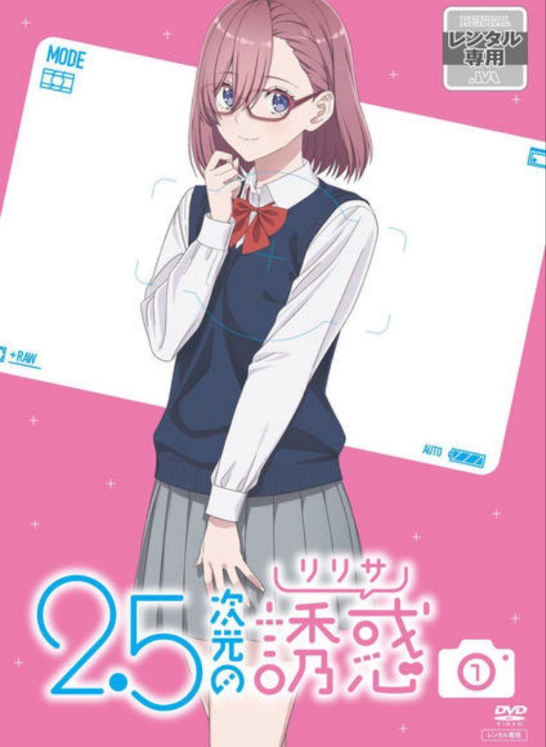 2.5次元の誘惑　全８巻(レンタル落ち ディスクのみ)