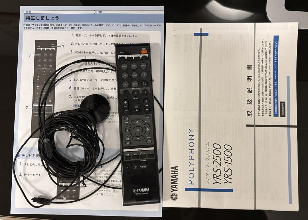 【可動品】YAMAHAシアターラックシステムYRS-2500