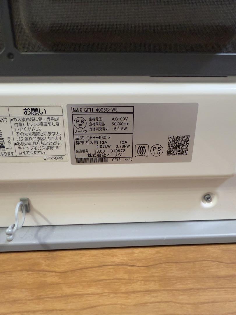 ノーリツ　GFH4005S-W5 ガスファンヒーター ホワイト