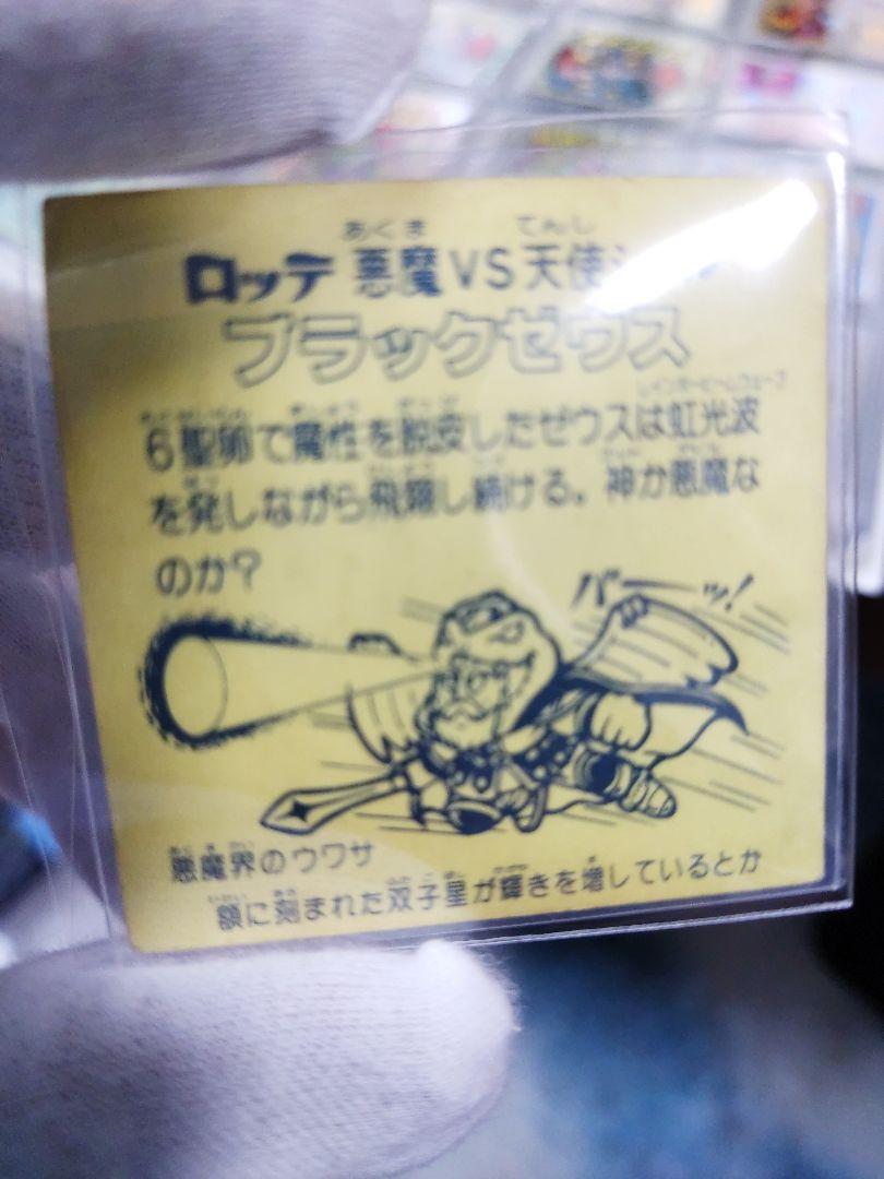 ベアブリック様専用旧ビックリマンシール（説明必ずご確認願います)