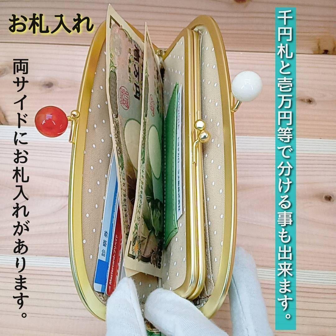 新品　レディース　なが財布　がま口　ズッケロフィラート　レザー　GN グリーン