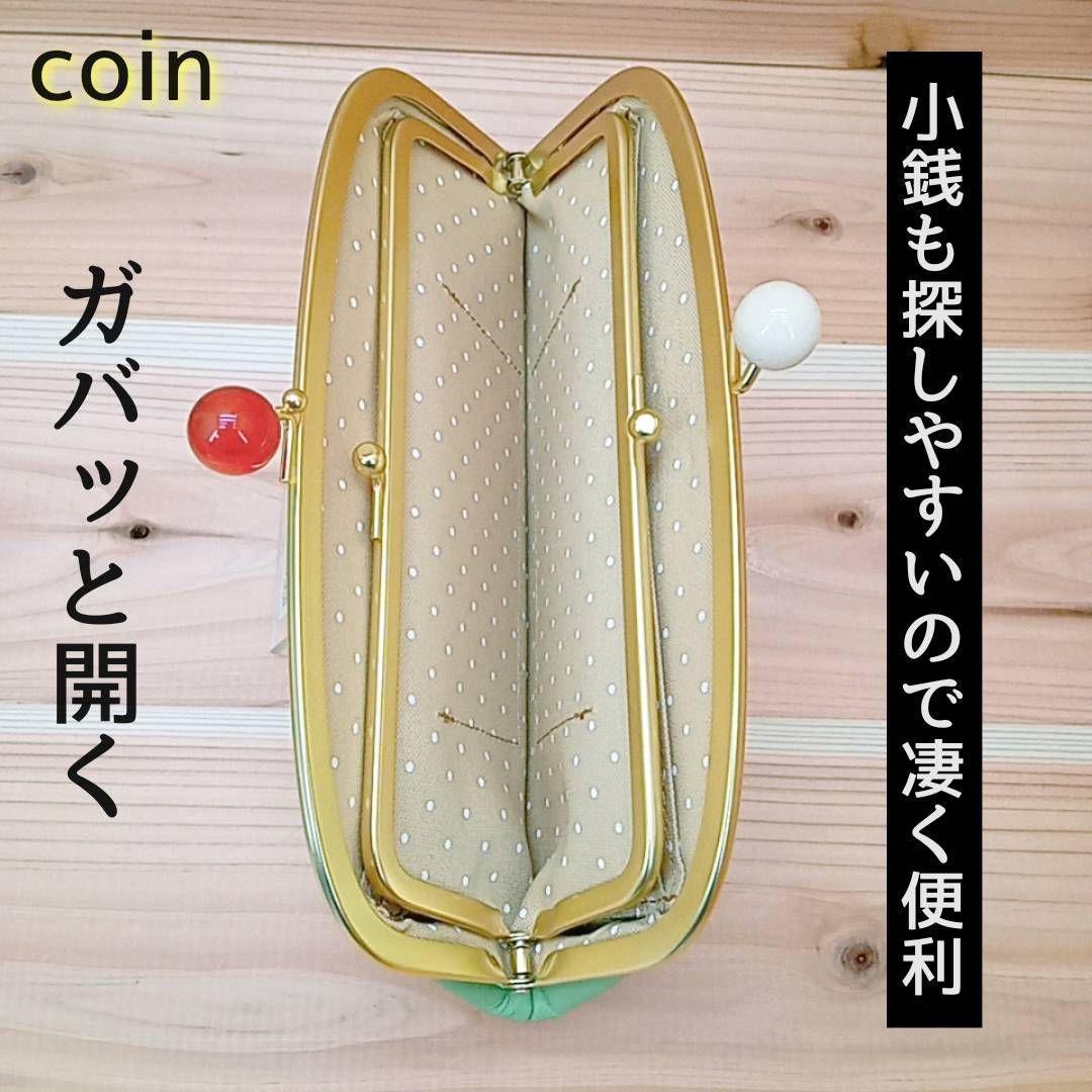 新品　レディース　なが財布　がま口　ズッケロフィラート　レザー　GN グリーン