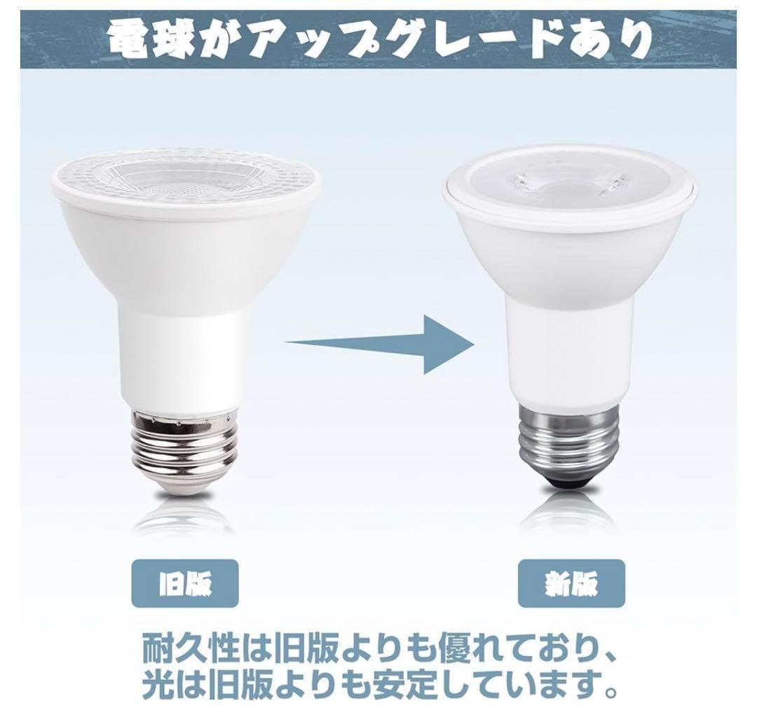LED電球付き ダクトレール