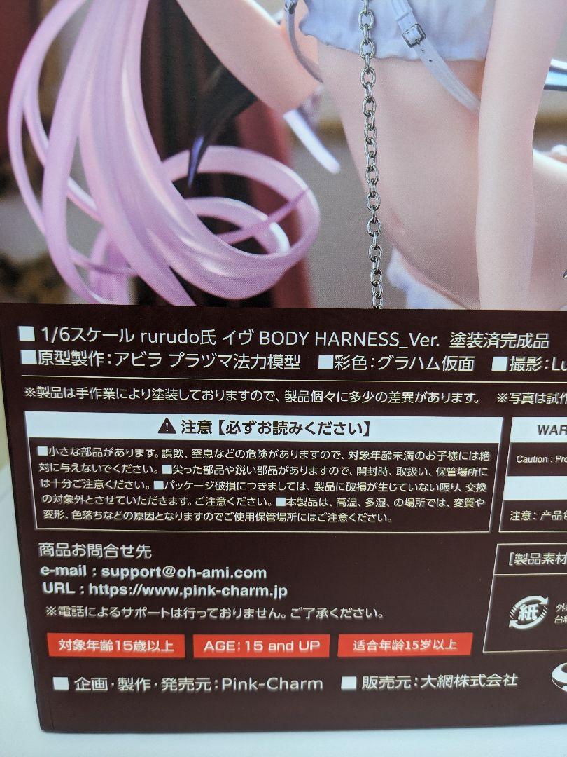 イヴ　body harness_ver. rurudo　フィギュア