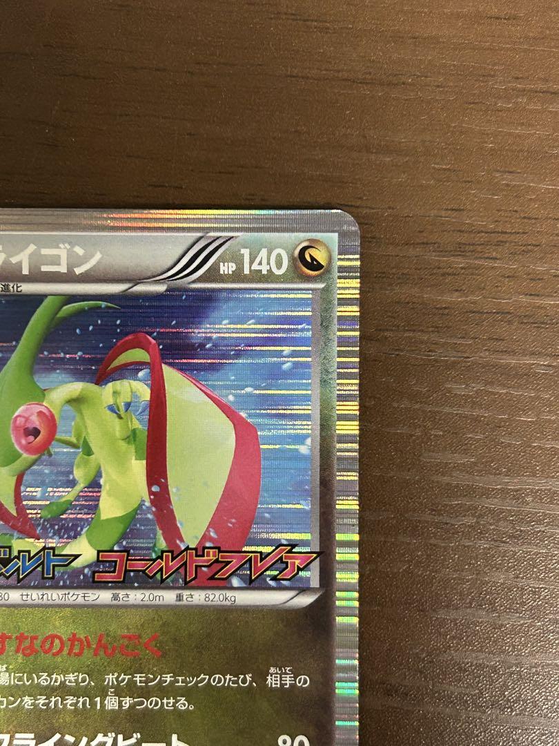 フライゴン PROMO BW-Pプロモカード 157/BW-P フライゴン | ポケモンカードゲーム公式ホームページ