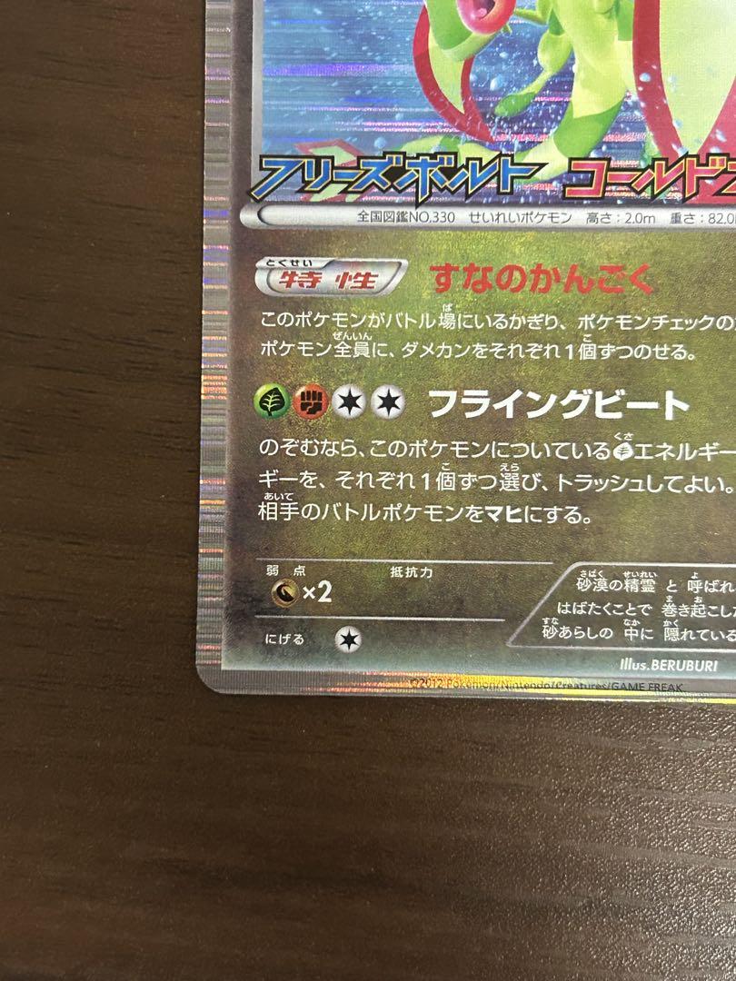 フライゴン PROMO BW-Pプロモカード 157/BW-P フライゴン | ポケモンカードゲーム公式ホームページ