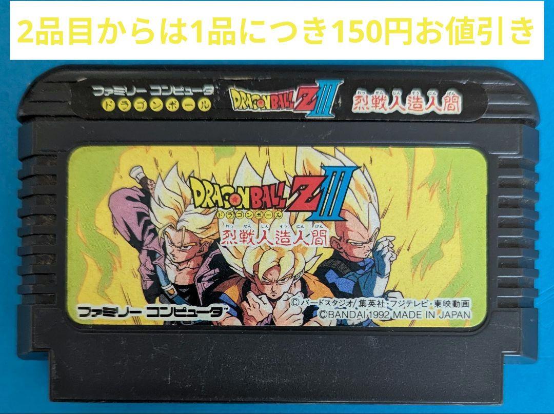 ファミコンソフトドラゴンボール ファミコン名作『ドラゴンボールZ』｜懐かしソフトを中古で通販