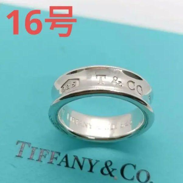 イッセイ様 極美品✨️ ティファニー 1837 リング 16号 シルバー