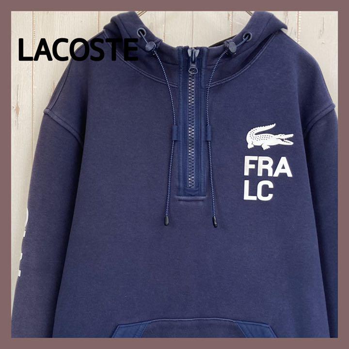 ≪※在庫限り※≫ 【レアデザイン】LACOSTE ラコステ ハーフジップ
