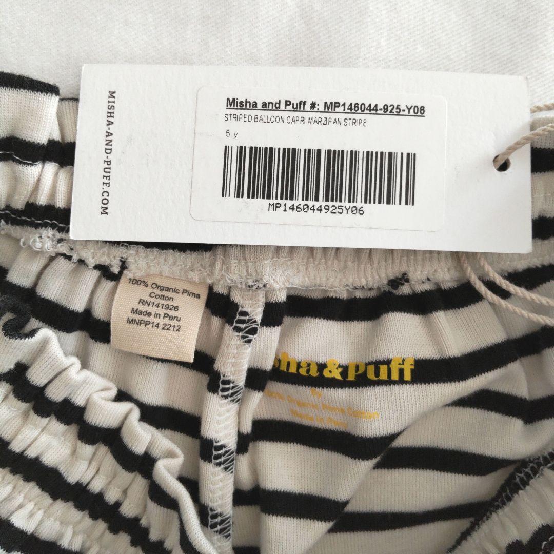misha&puff□Striped Balloon Capri□6y - ボトムス・スパッツ買う