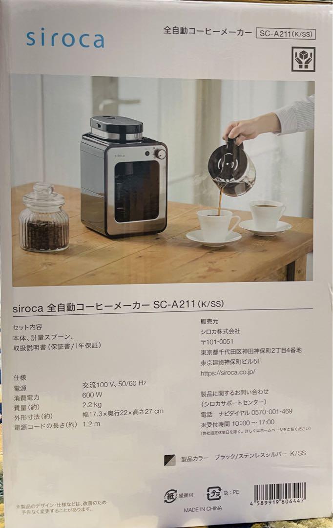 コーヒーメーカー・エスプレッソマシン siroca SC-A211 SILVER