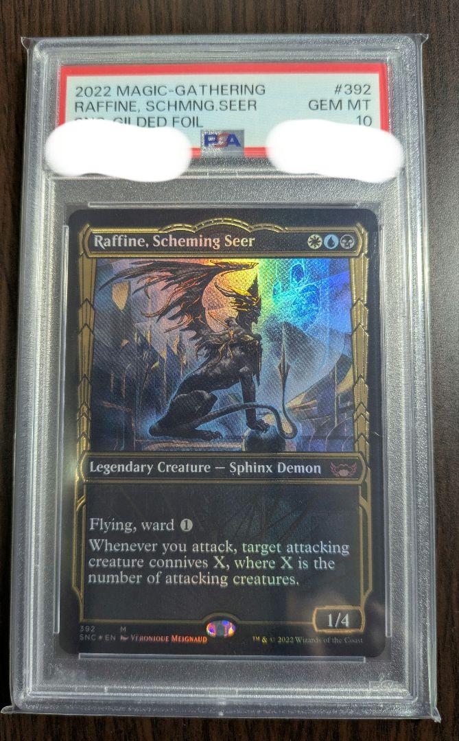 MTG 策謀の予見者、ラフィーン 箔押し PSA10 - メルカリ