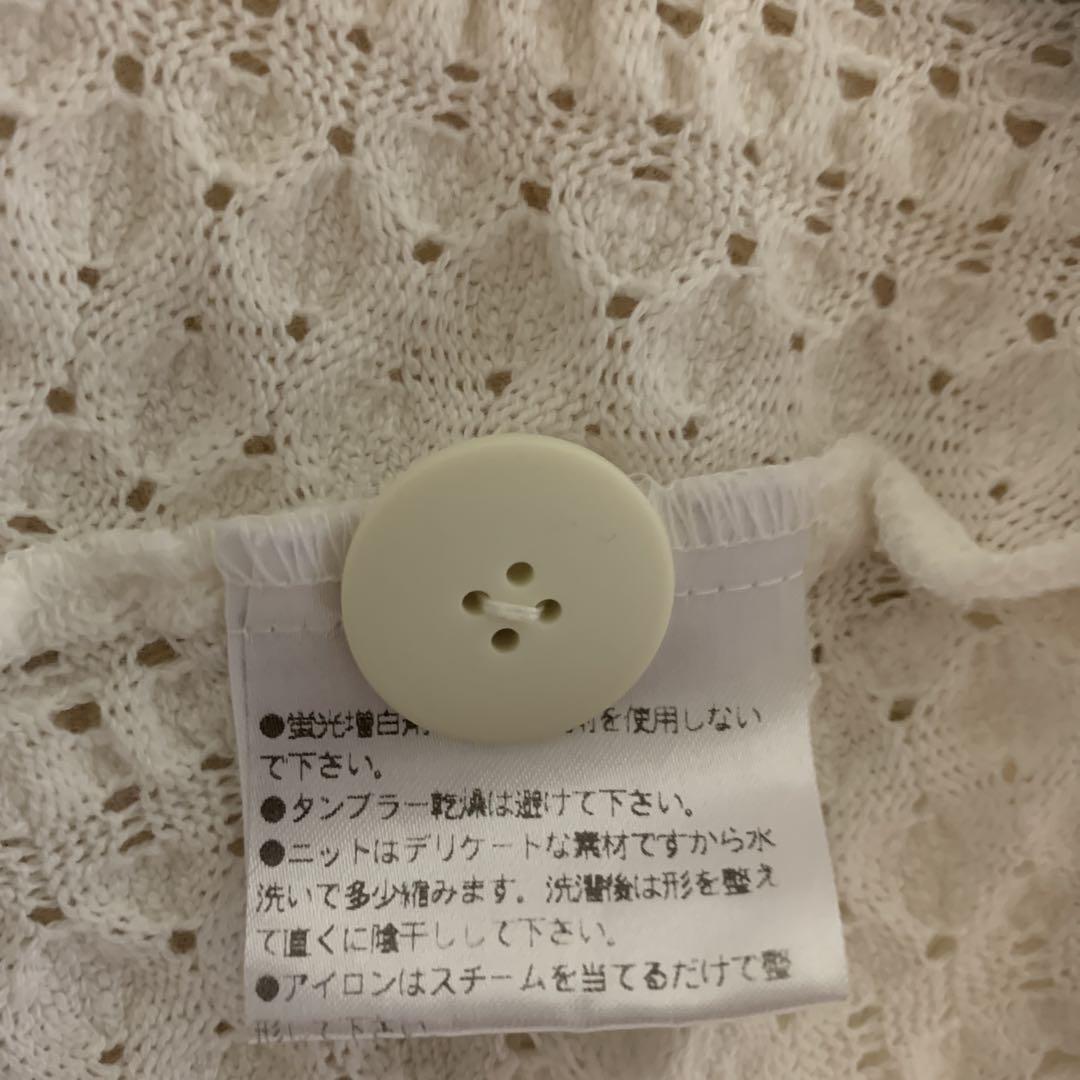 さえらヒスクローネ　カーディガン
