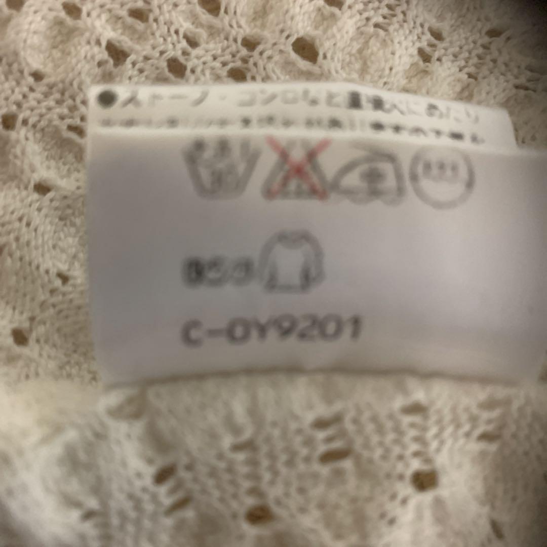 さえらヒスクローネ　カーディガン