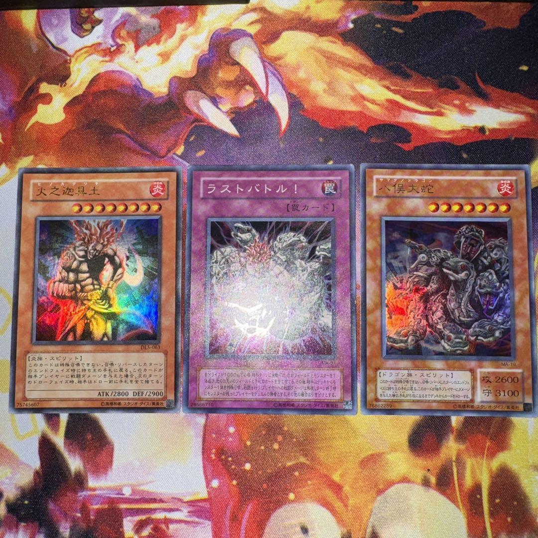 遊戯王 ラストバトル 評価 Yahoo!オークション - 遊戯王 ラスト