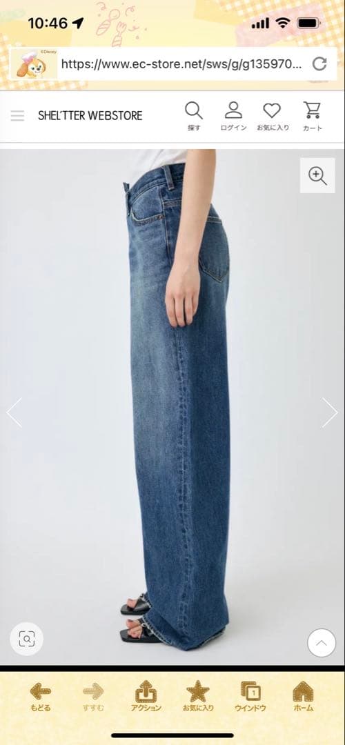 マウジー　クロスウエストワイドストレート　サイズ０