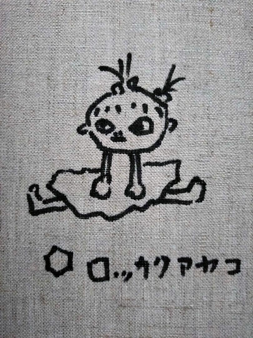 【F6号】ロッカクアヤコ【作品2点】肉筆保証/表裏サイン/アクリル/油彩/絵画