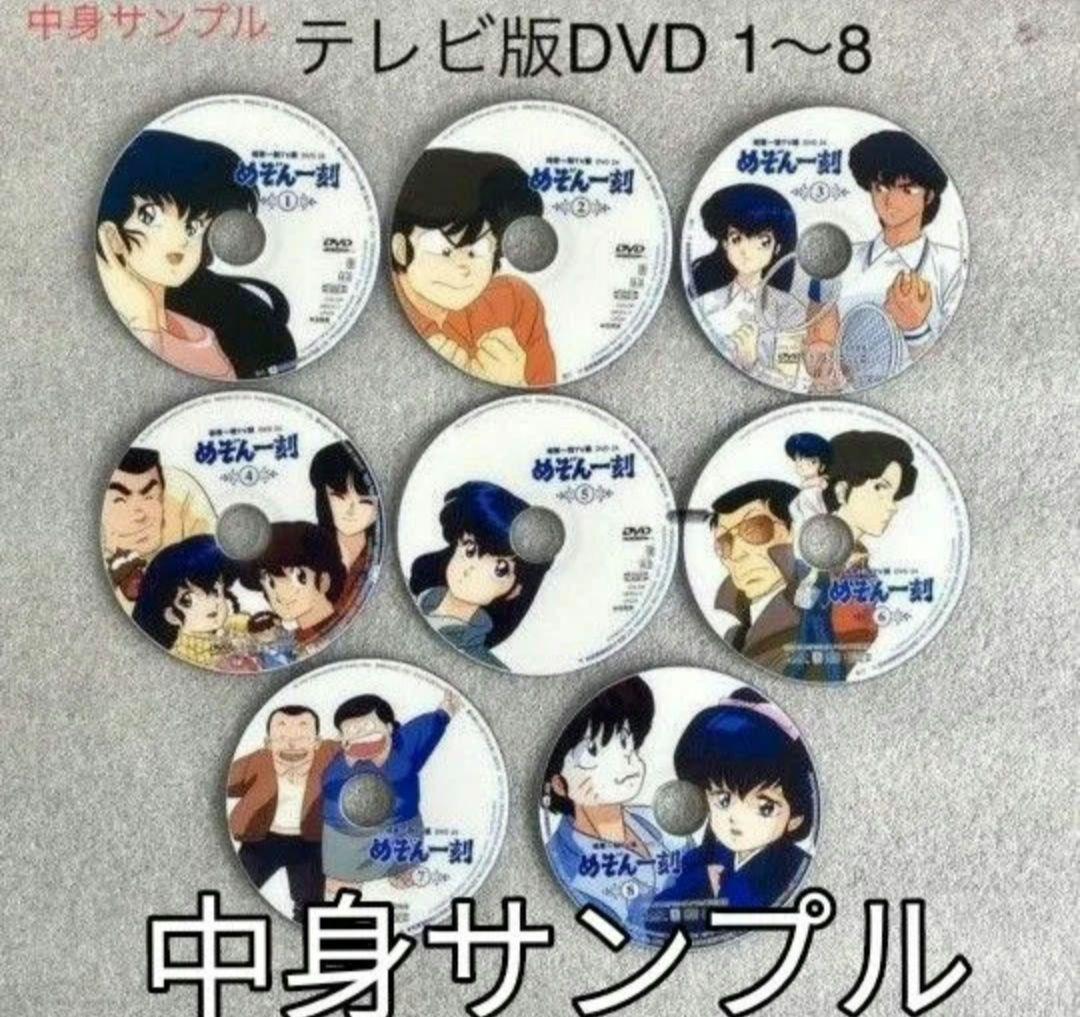 DVD 新品 めぞん一刻 全巻セット　全巻　DVDセット 輸入盤
