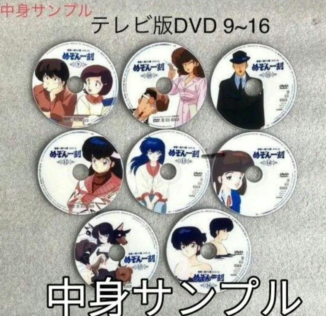 DVD 新品 めぞん一刻 全巻セット　全巻　DVDセット 輸入盤