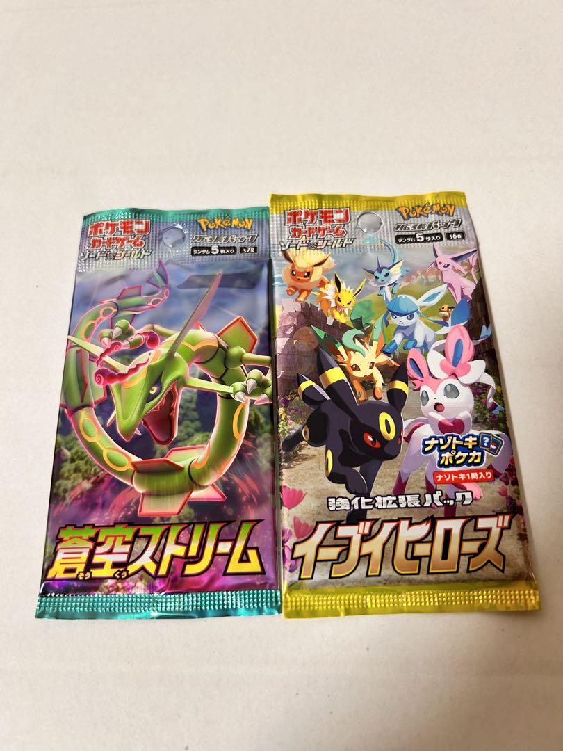 ポケモンカード 蒼空ストリーム、イーブイヒーローズ 海外 ポケモンセンター限定 ブースターパック Evolving Skies